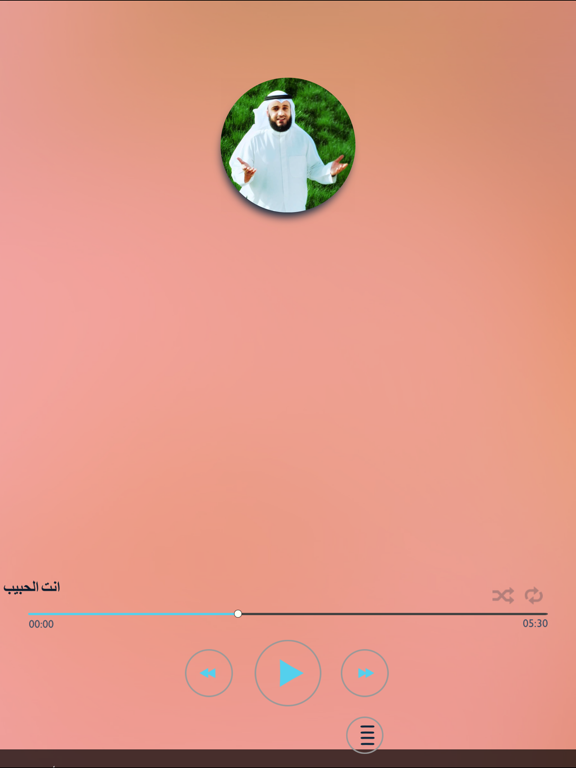 Screenshot #5 pour اناشيد دينية رائعة