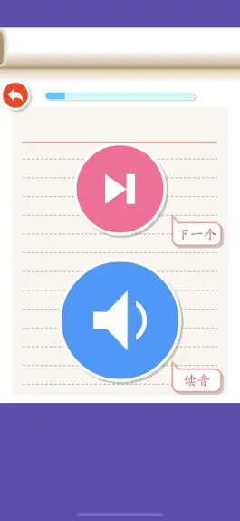 Game screenshot Listen write Chinese:4th Grade hack