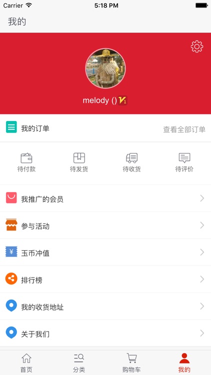 新疆味道 screenshot-3