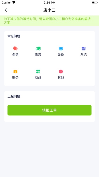 创盟平台 screenshot-7