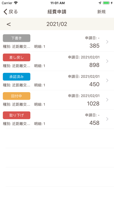 Screenshot #3 pour POS+（ポスタス）time recorder