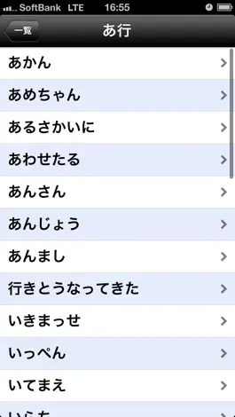 Game screenshot 堀川りょうの大阪弁講座 hack