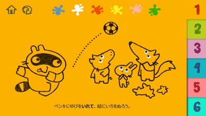 パンゴ　のサッカー のスクリーンショット