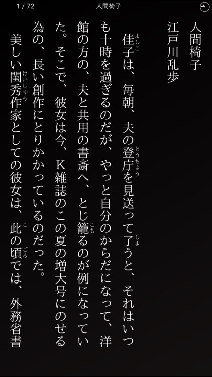 豊平文庫 Lite screenshot-3