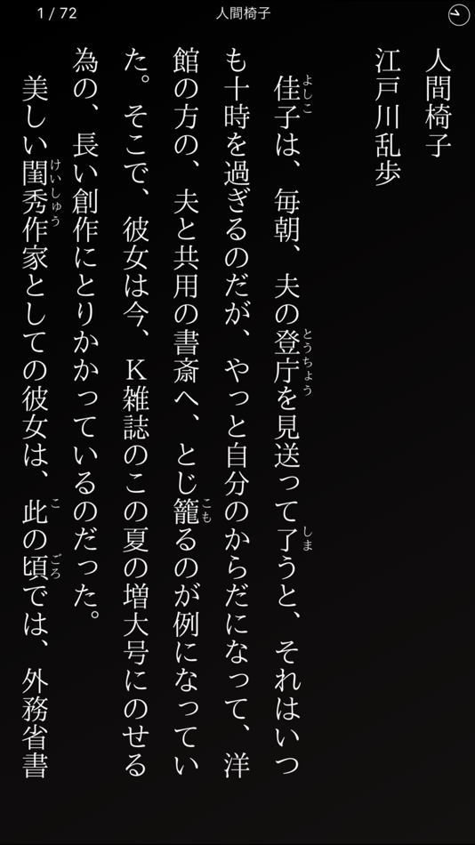 #4. 豊平文庫 Lite (iOS) 由: Kaigi-An, Inc.