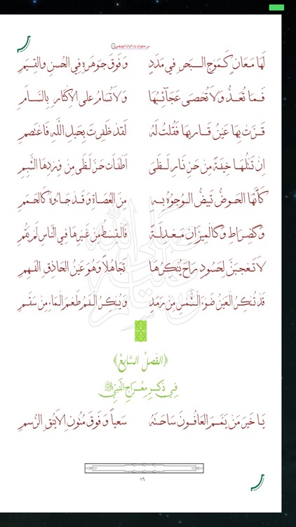 قصيدة البردة