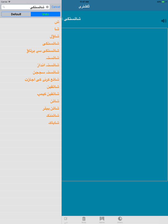 Screenshot #6 pour Urdu Arabic Dictionary