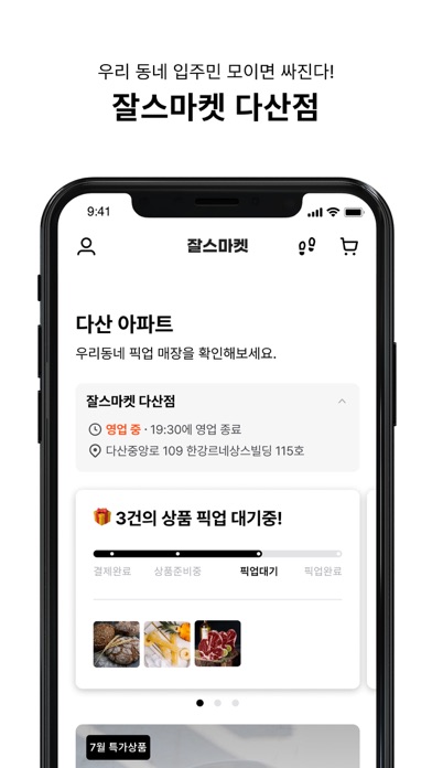 잘살아보세 Screenshot