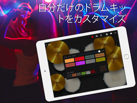 Drums Master: Real Drum Kitのおすすめ画像5