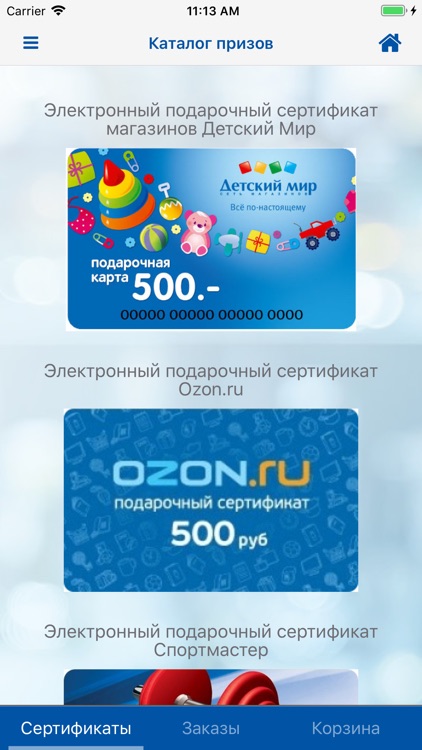 Лига Лучших screenshot-3
