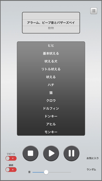 迷惑な音