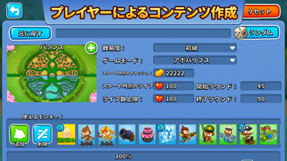 Bloons TD 6のおすすめ画像7