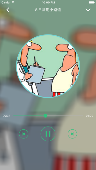 Screenshot #2 pour 《有声英语儿歌》·早教启蒙学唱英文儿歌