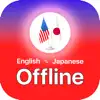 English Japanese Offline delete, cancel