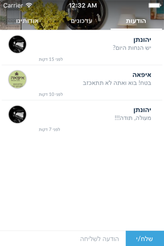 איפאה by AppsVillage screenshot 4