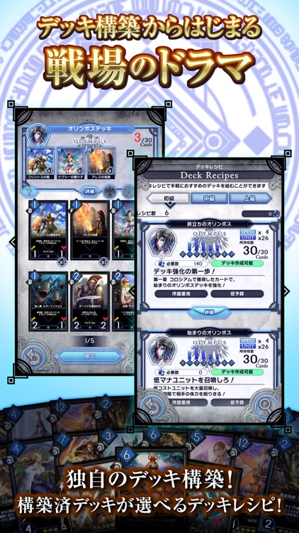 デュエル エクス マキナ(DUELS X MACHINA) screenshot-3