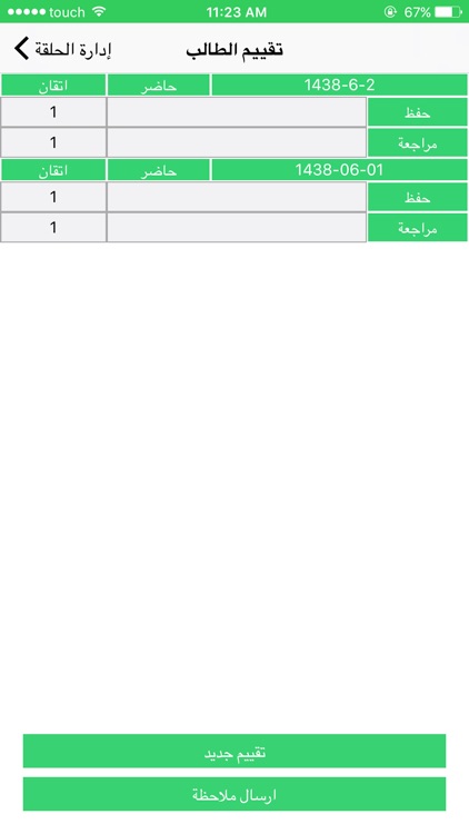 Halagat :: حلقات screenshot-3