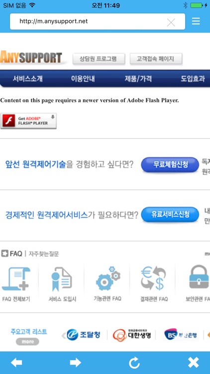 클린업 모바일 원격지원 screenshot-4