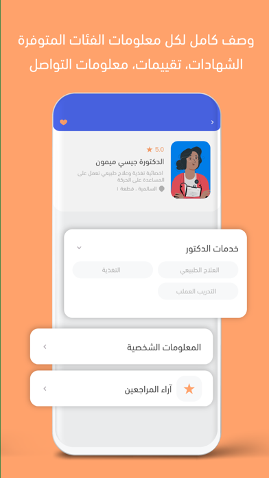 أهل الهمم Screenshot