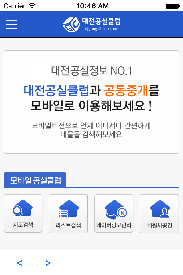 대전공실클럽