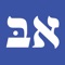 Flashcards of the Hebrew Alphabet