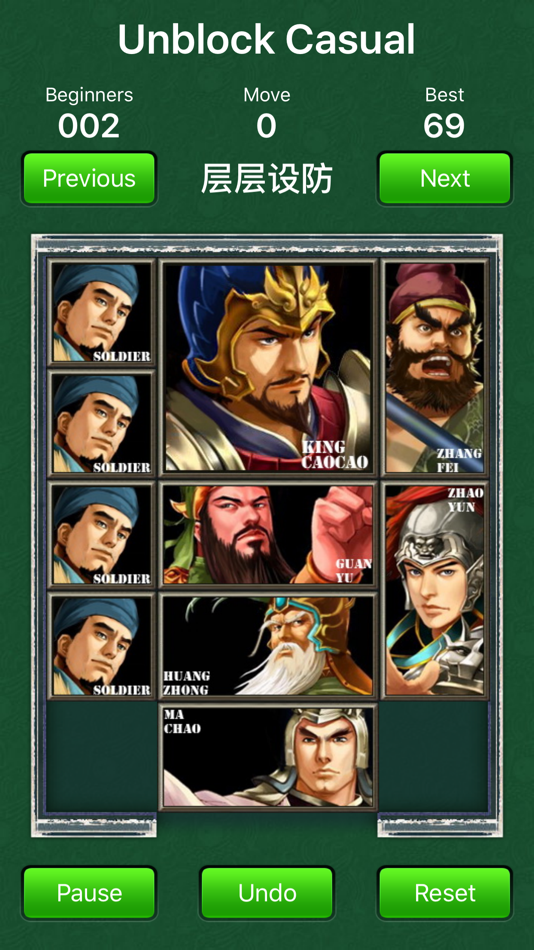 #2. 英雄华容道-中国民间智力游戏 (iOS) 게시자: 攀 李