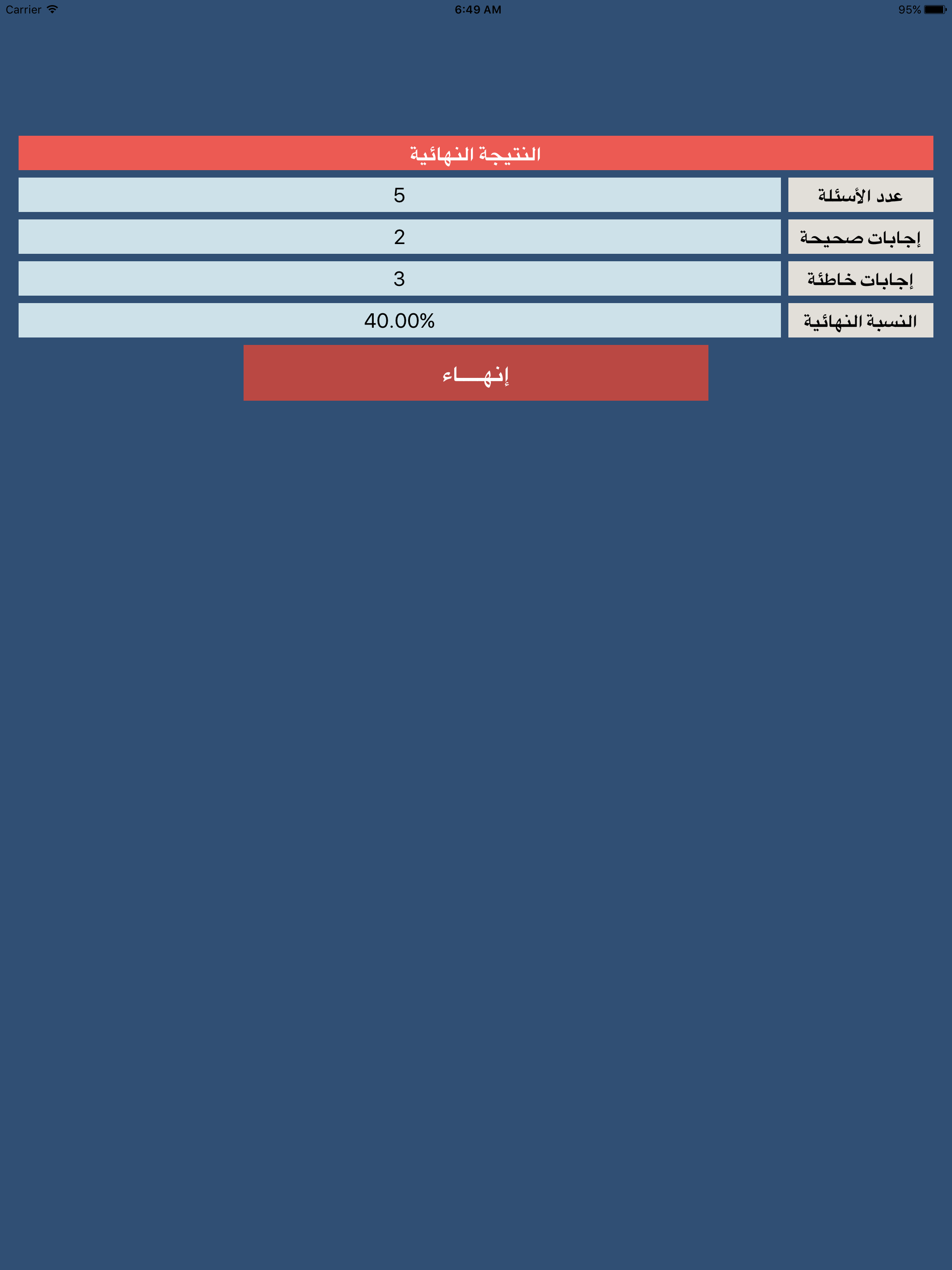 دول وأعـلام screenshot 10