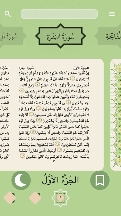Quran Multilingual Screenshot