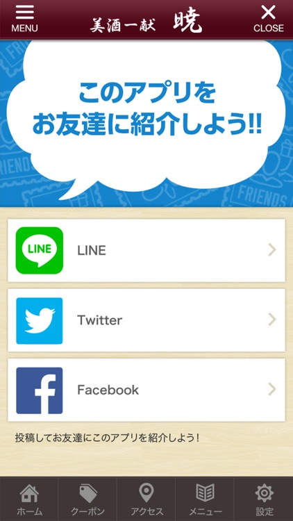 暁【東高円寺の日本料理店】