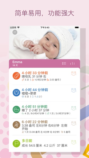 【图】宝宝生活记录(截图1) 【图】宝宝生活记录(截图1)