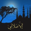 إلا صلاتي - iPadアプリ