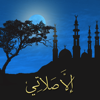 إلا صلاتي - Ismail Alhmoud