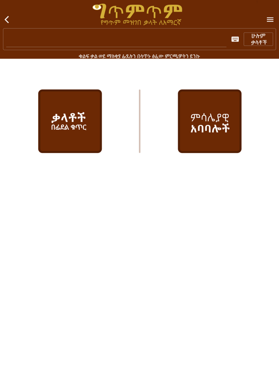 Screenshot #4 pour Gitimtim