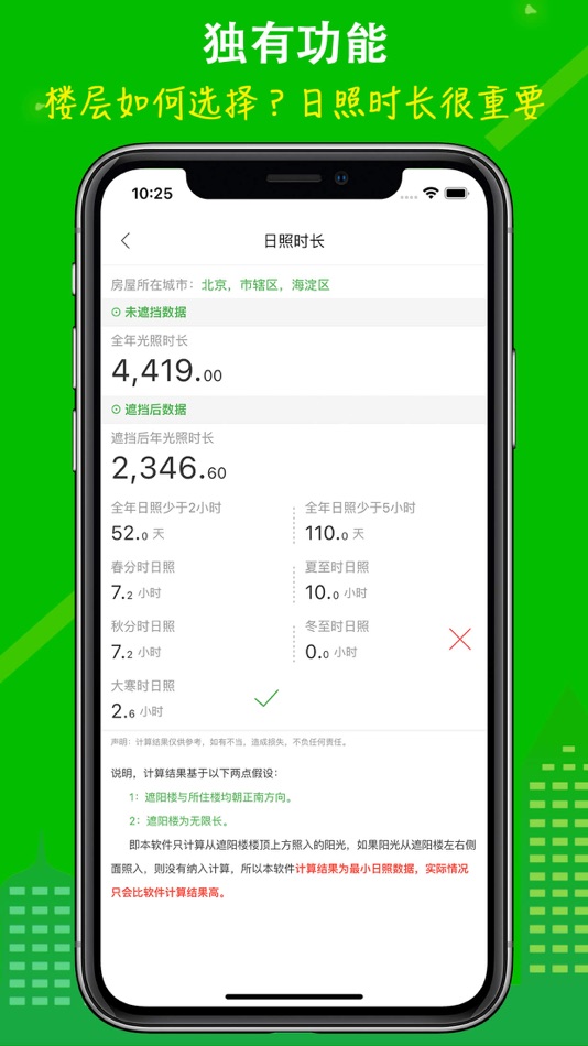 #6. 房贷计算LPR (iOS) 由: 北京友家创新科技有限公司