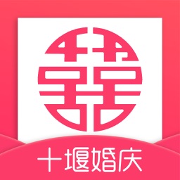 十堰婚庆