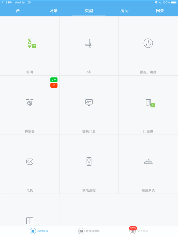 Screenshot #6 pour EasyHome - WinShine Technology