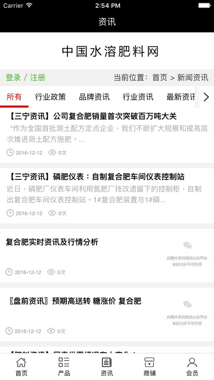 中国水溶肥料网