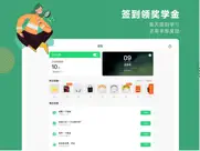 网易公开课 - 名校网课在线学习app айпад изображения 3