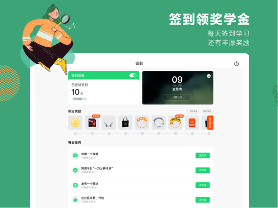 Screenshot #6 pour 网易公开课 - 名校网课在线学习App