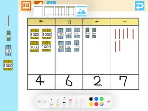 算数セット screenshot #6 for iPad