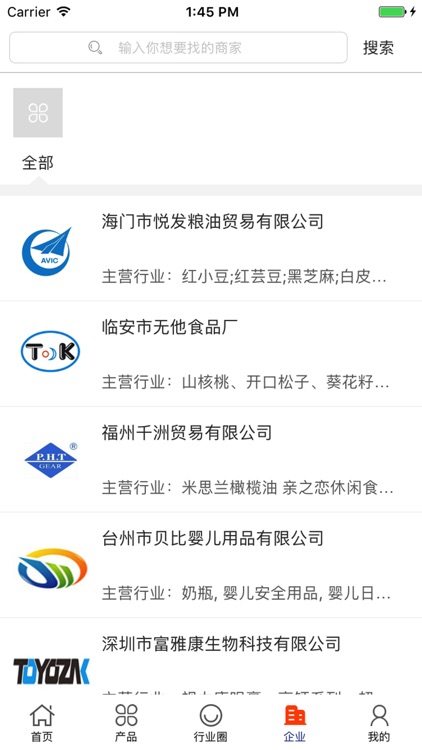 微食品安全网 screenshot-3