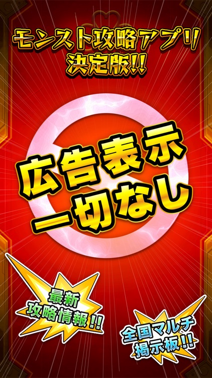 爆速運極 マルチ募集掲示板 For モンスト By Takanobu Wajima 爆速運極 マルチ募集掲示板 For モンスト By Takanobu Wajima