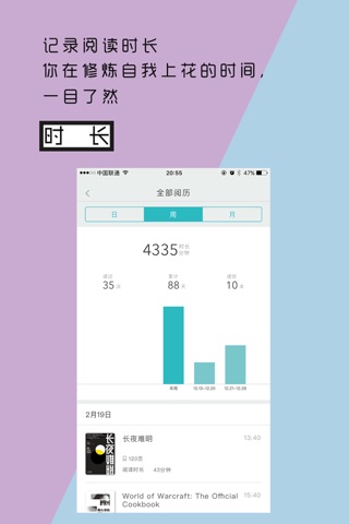 阅历-纸书阅读伴侣 screenshot 2