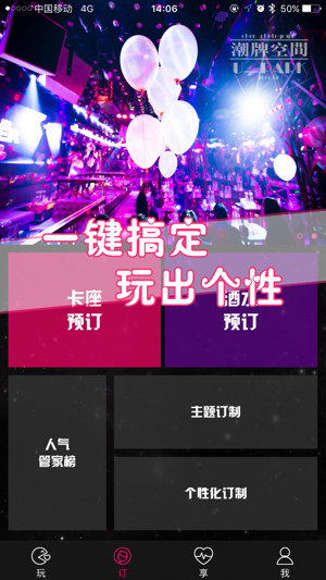 Upark享乐会(圖2)-速報App