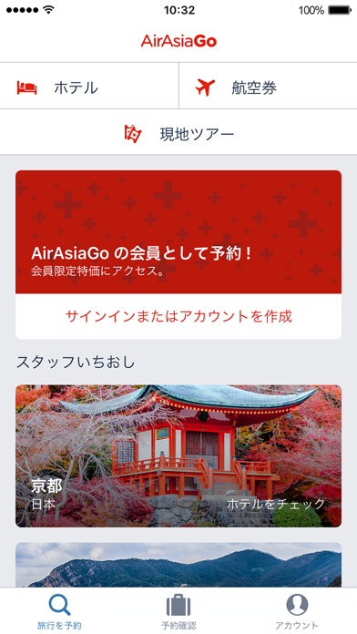 AirAsiaGo エアアジア・ゴーのおすすめ画像1