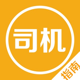 Snímky obrazovky (2) 司机端-车主下载攻略指南
