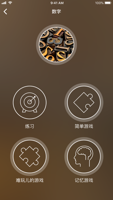 学习 南非荷兰语 - EuroTalk screenshot