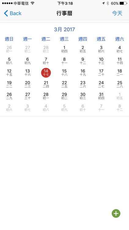 嘉有醫師兒 screenshot-4