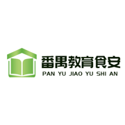 番禺教育食安