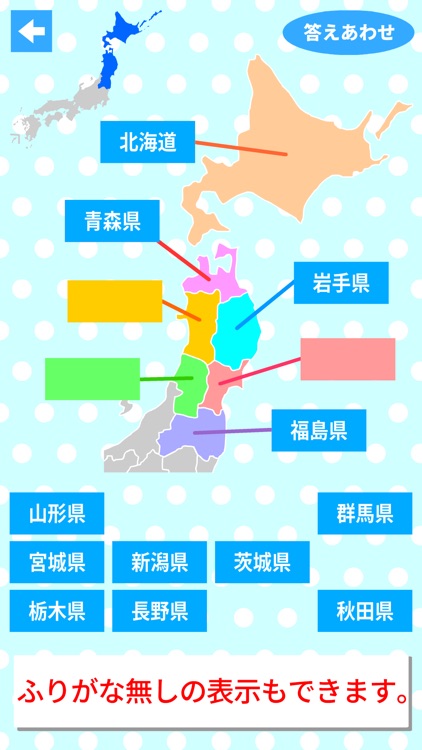 すいすい都道府県クイズ - 都道府県名パズル screenshot-4